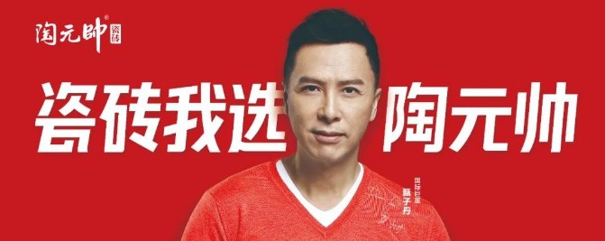 2022新一線瓷磚品牌排行（最新上榜）